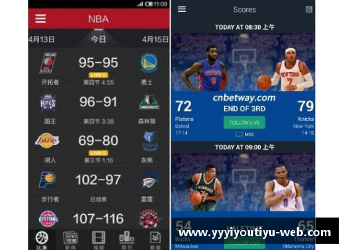 手机怎么看NBA直播？快速指南和最佳观赏方式