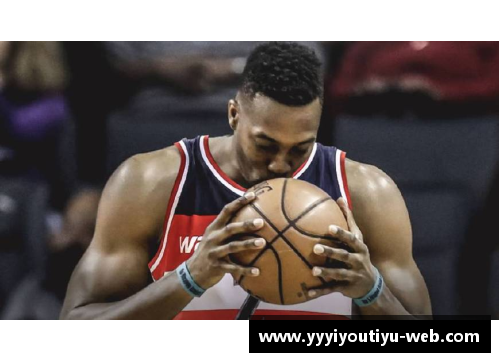 NBA球星霍华德：从球场巨人到心灵导师