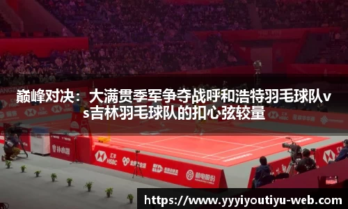 YY易游体育