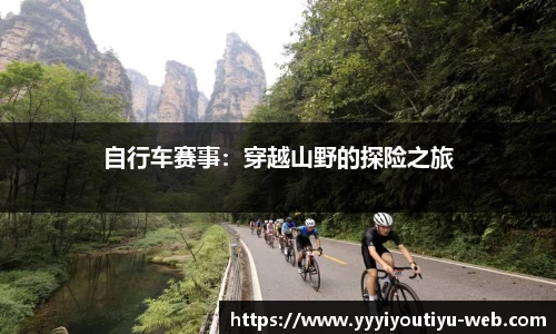 易游体育官网
