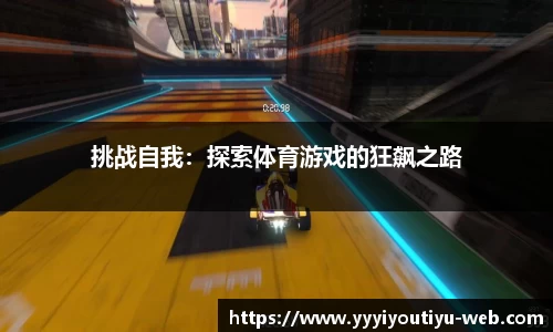 YY体育